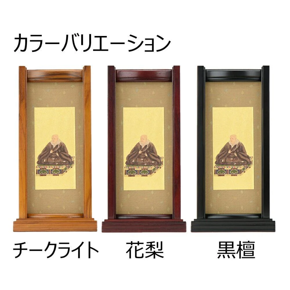 スタンドセット 黒檀 西 大 2幅 - Image 3