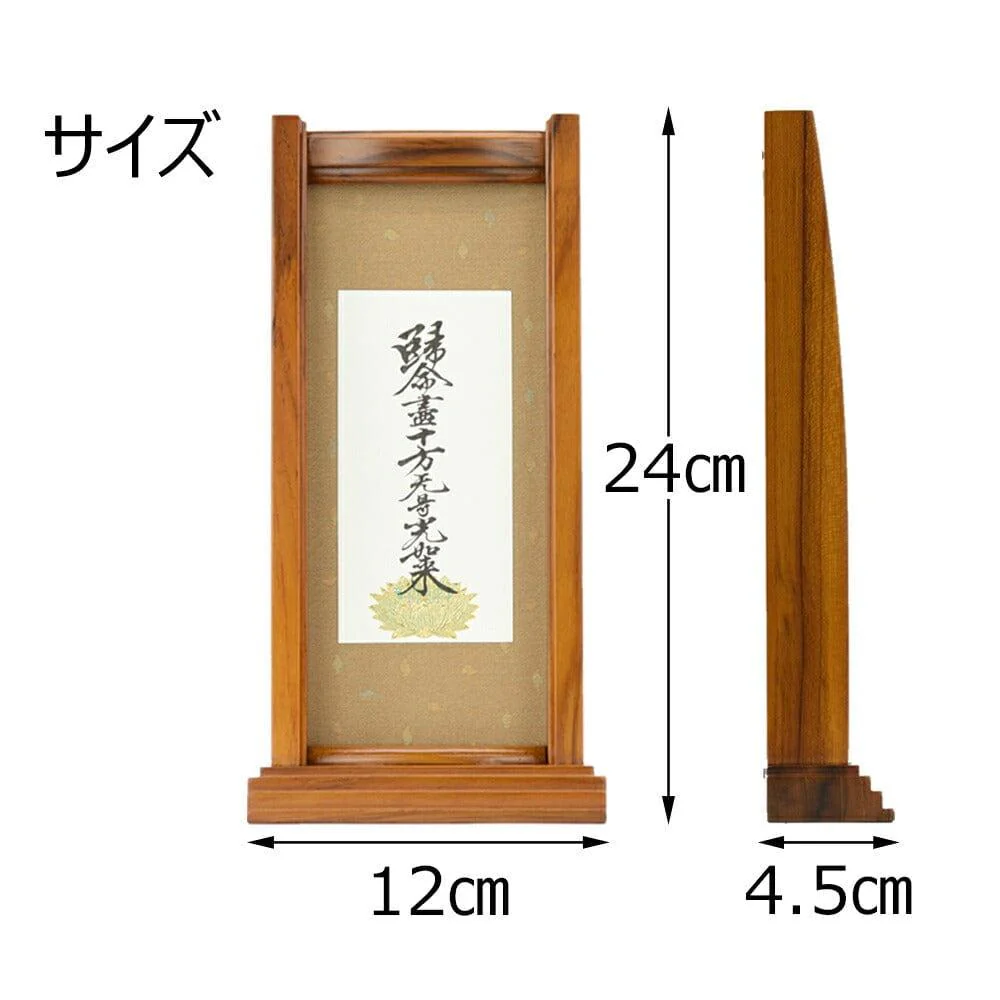 スタンドセット 十字名号 大 - Image 4