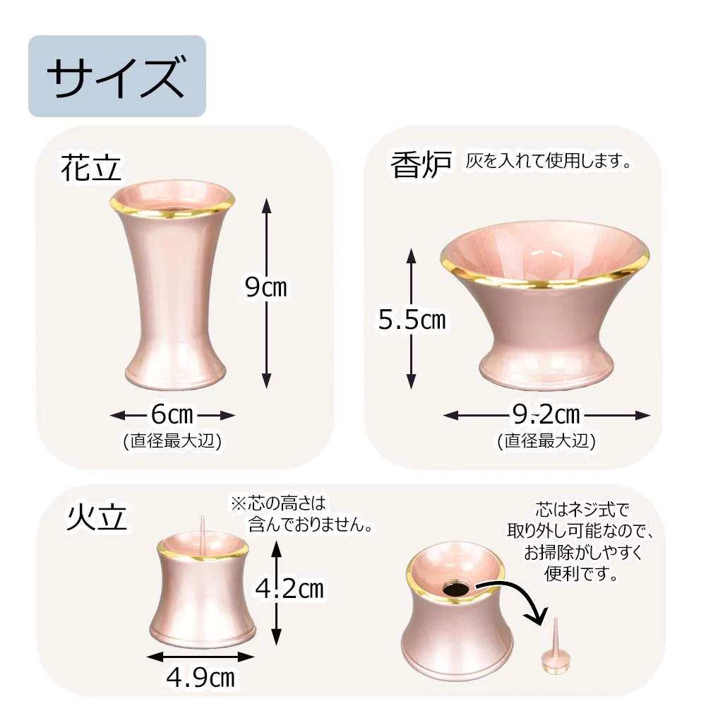 【WEB限定】六具足 リュシー ピンク - Image 4