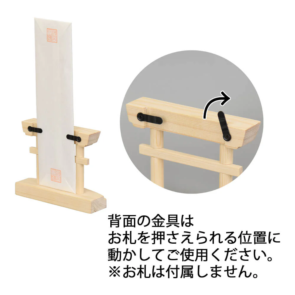 お札立て 鳥居型 小 - Image 3