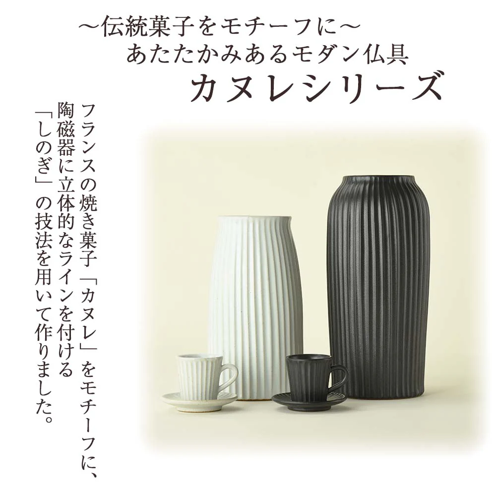 珈琲カップ&ソーサー カヌレ - Image 10