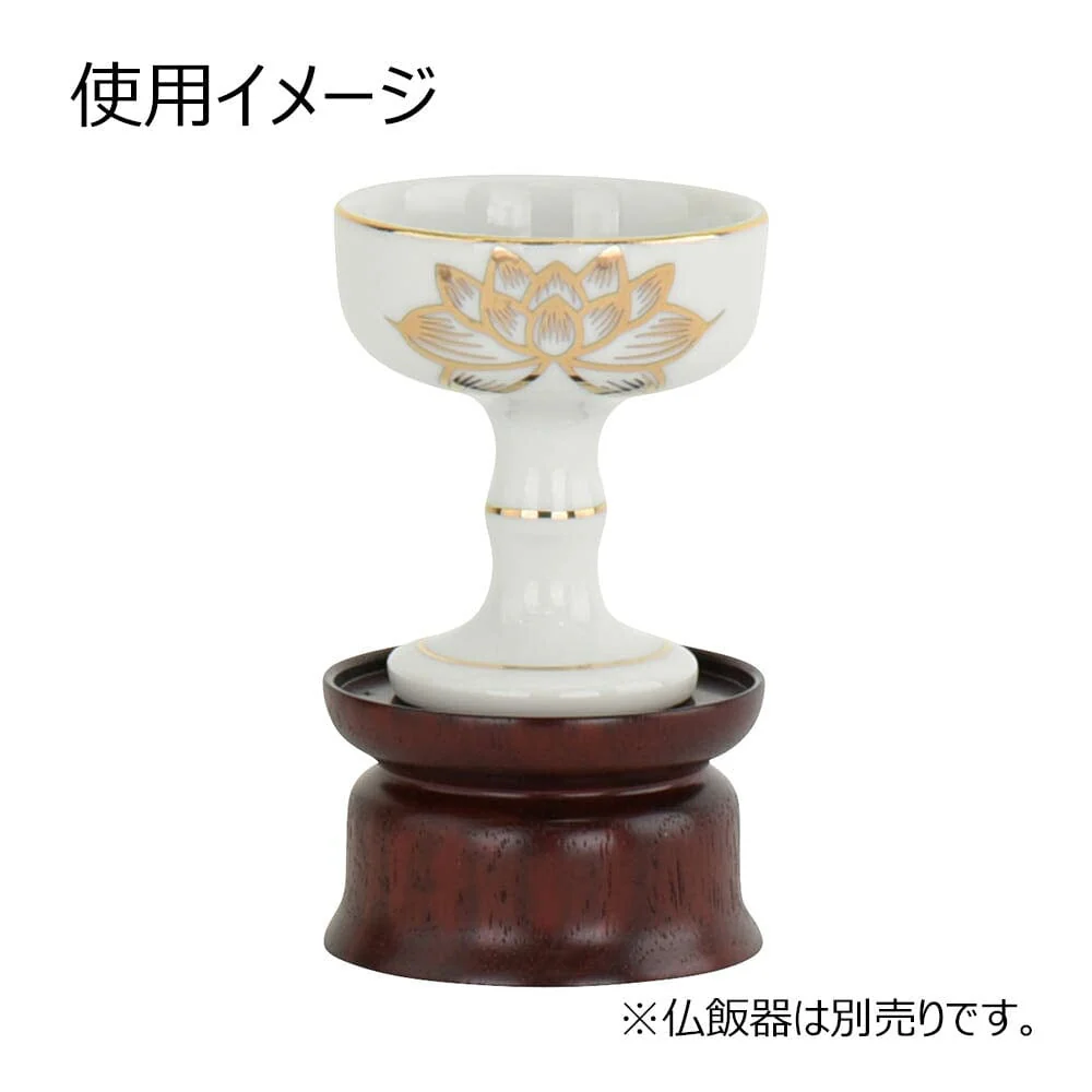 仏飯器台 花梨 雄美 丸型 小 - Image 3