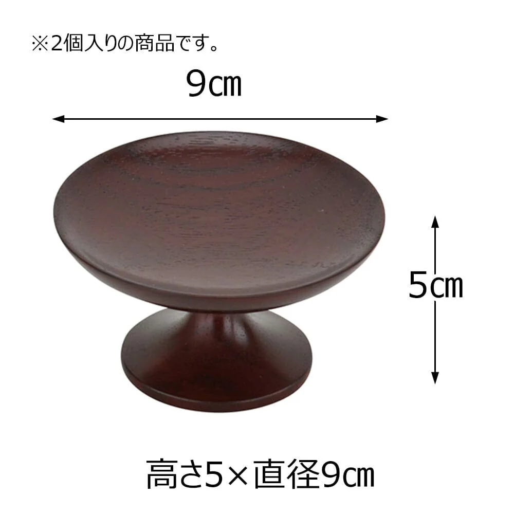高杯 花梨 雄美 豆 - Image 2
