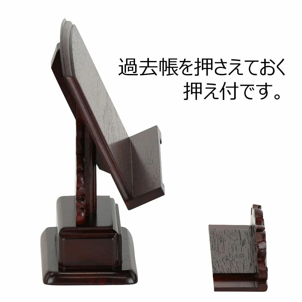 過去帳見台 花梨 雄美 押え付 3.5 - Image 3