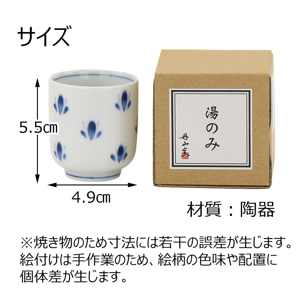 仏器膳 バウム ライト 5.0寸 湯呑セット 2 - Image 4