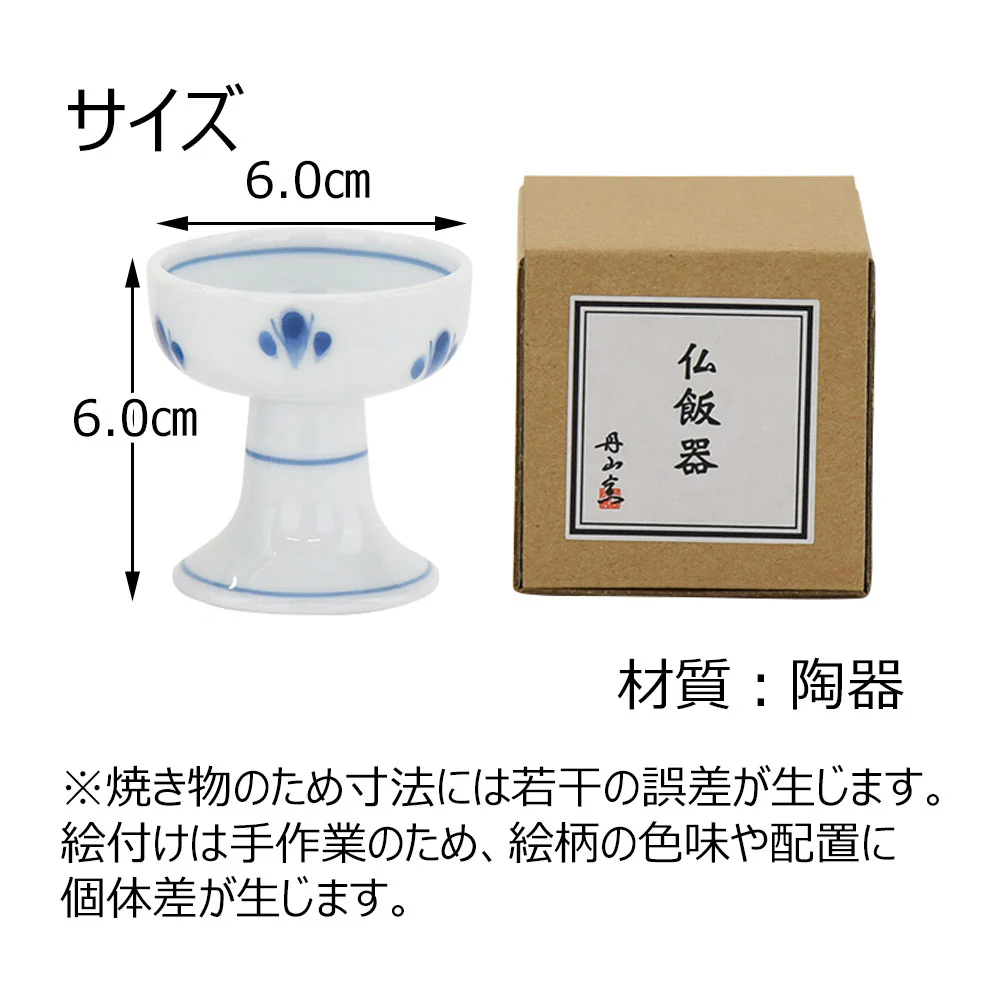 仏器膳 バウム ライト 6.0寸 湯呑セット 2 - Image 3