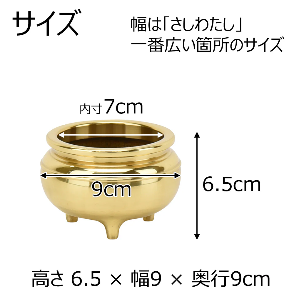 香炉 新型 磨き 3.0寸 - Image 2