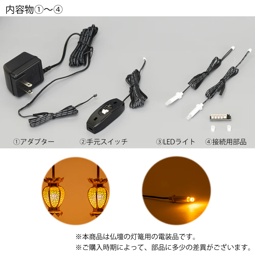 電装品 新ともしび 基本2灯セット - Image 2