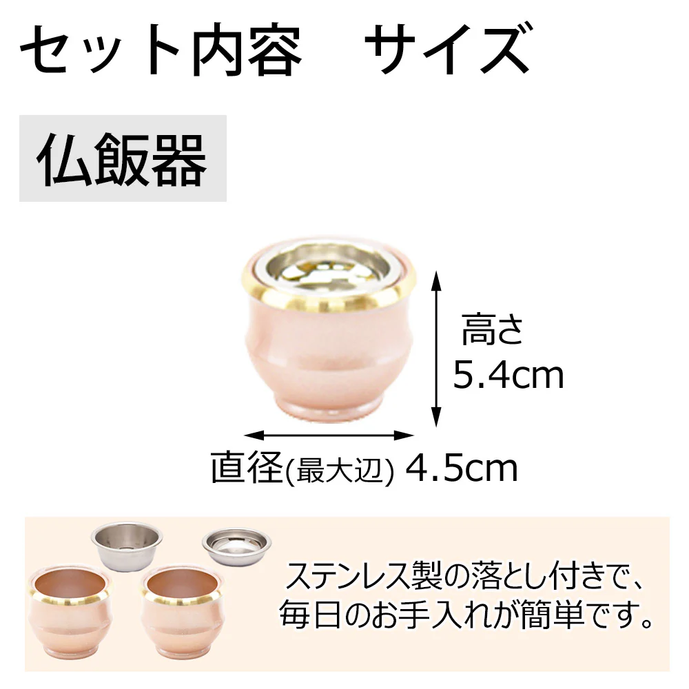 六具足 ルフラ パウダーローズ - Image 9