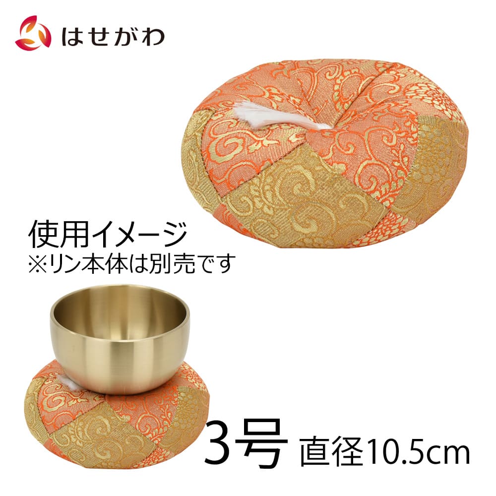 リン布団 金綴 丸型 3号 橙
