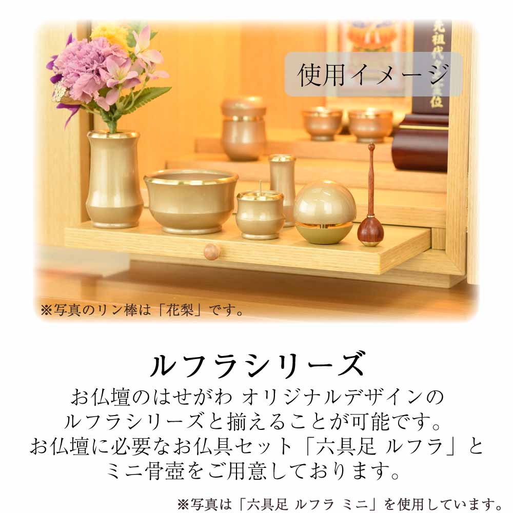 たまゆらリンルフラシャンパンゴールド・リン棒 セット - Image 4