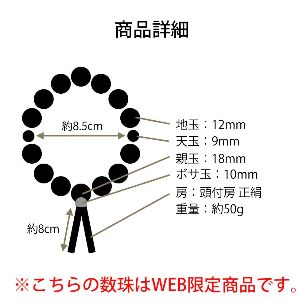 【WEB限定】数珠 素挽縞黒檀 黒縞瑪瑙 正絹 念珠袋付 - Image 7