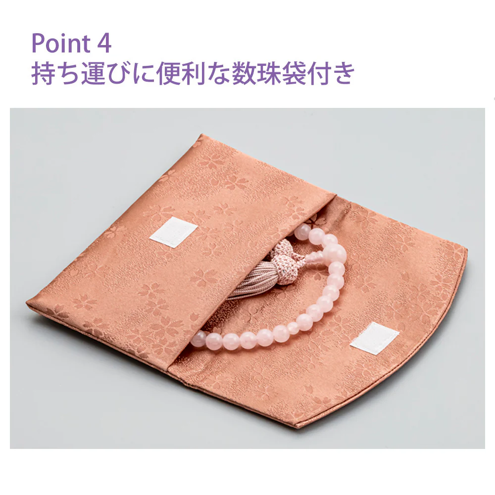 【WEB限定】数珠 紅水晶 共仕立 正絹 念珠袋付 - Image 5