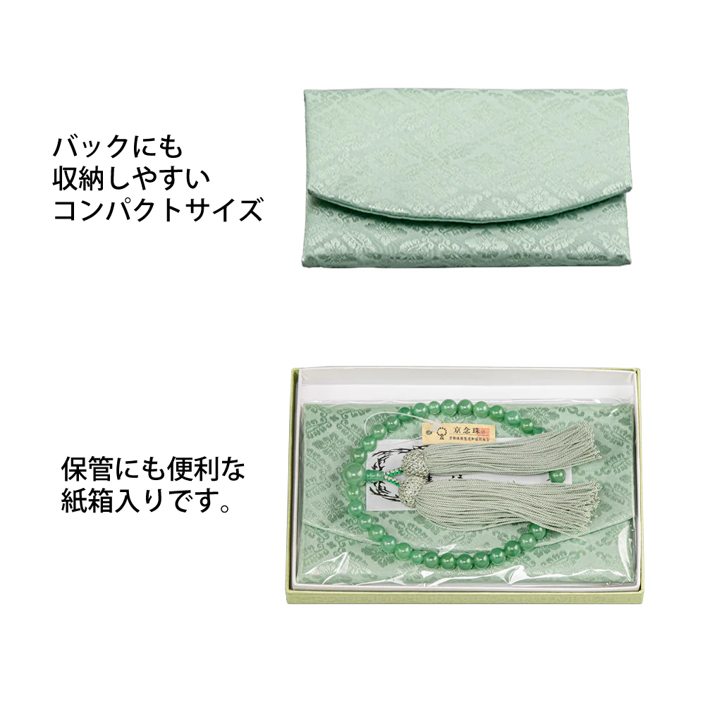 【WEB限定】数珠 アベンチュリン 共仕立 正絹 念珠袋付 - Image 6