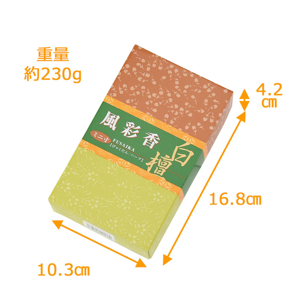 線香 風彩香 白檀ハーブ ミニ寸 - Image 3
