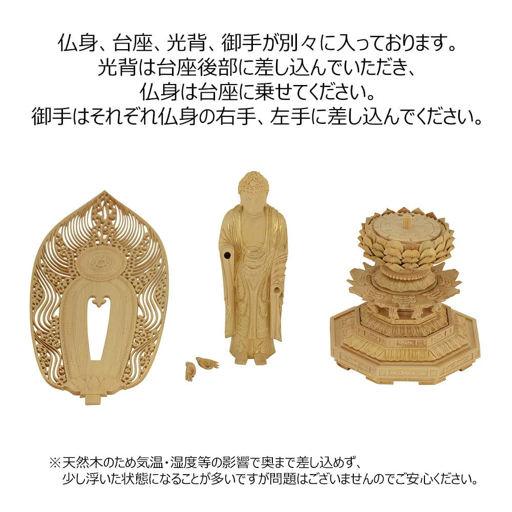 仏像 浄土 ツゲ眼入 上彫八角 水煙金泥 3.5寸 - Image 6