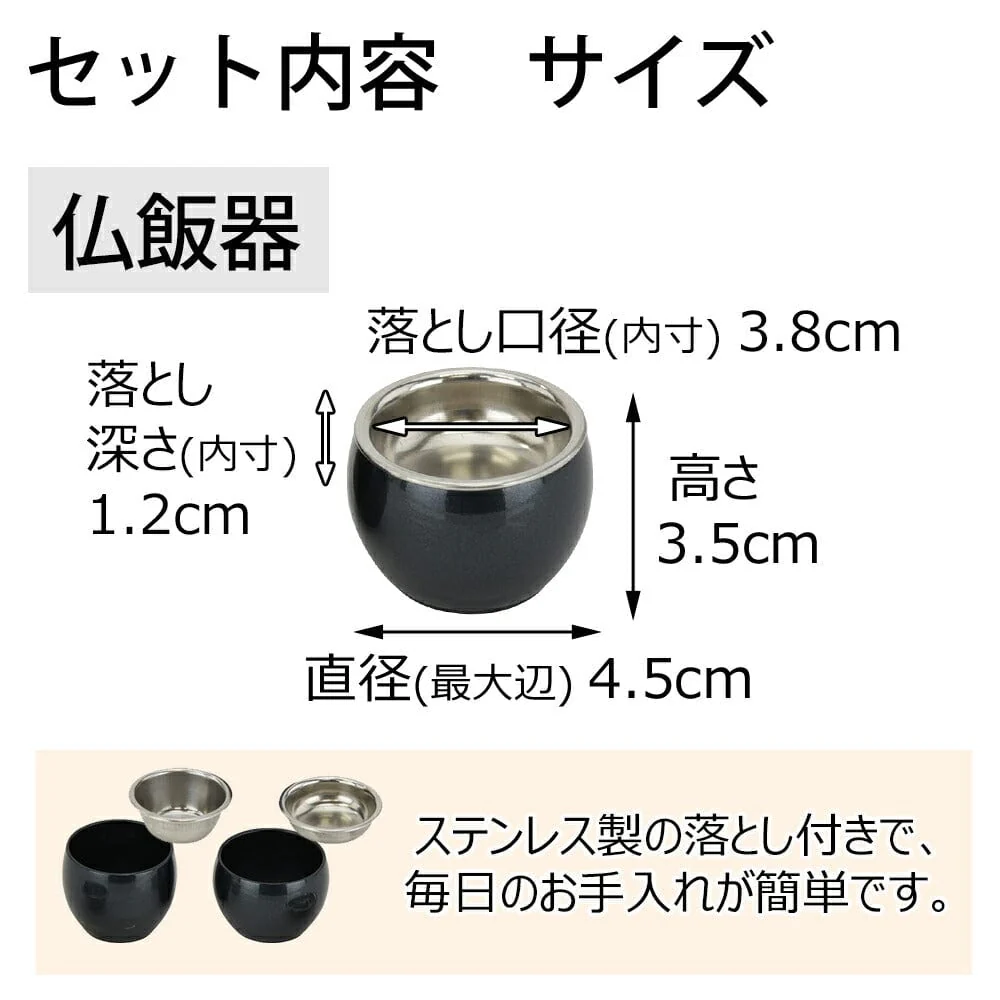 六具足 彩り 丸型 藍鉄色 フチ金 ミニ - Image 6