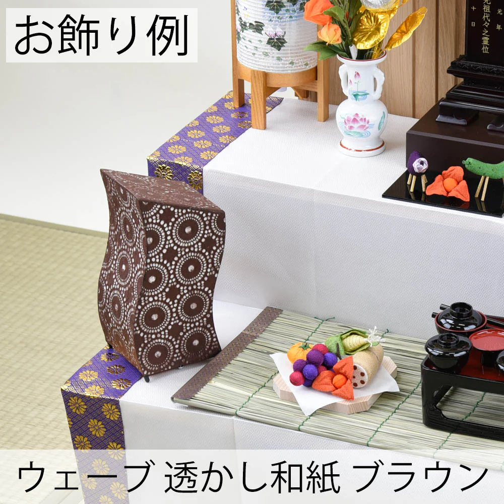 新型 ウェーブ 透かし和紙 ブラウン - Image 6