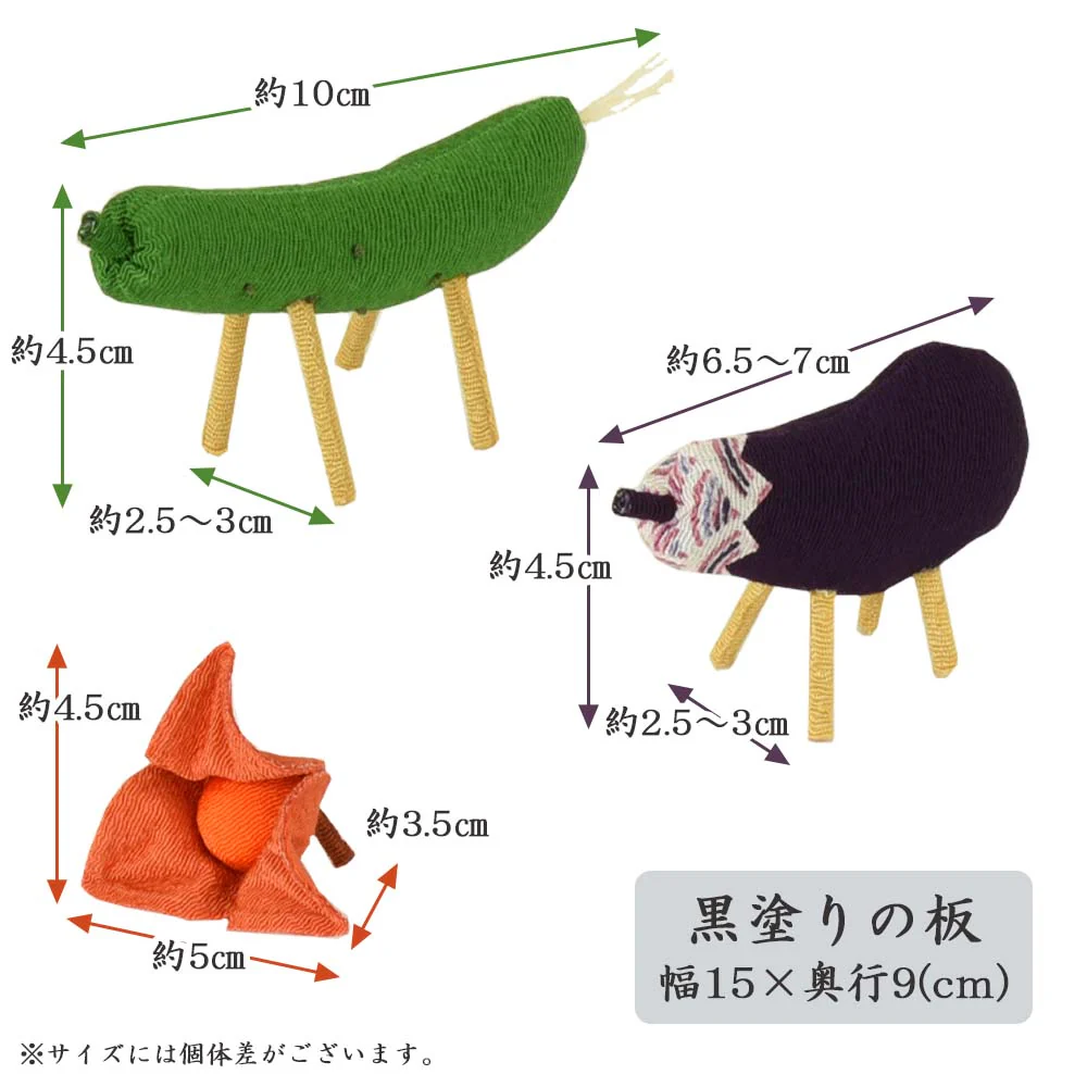 ちりめん 牛馬飾り ほおずきセット - Image 9