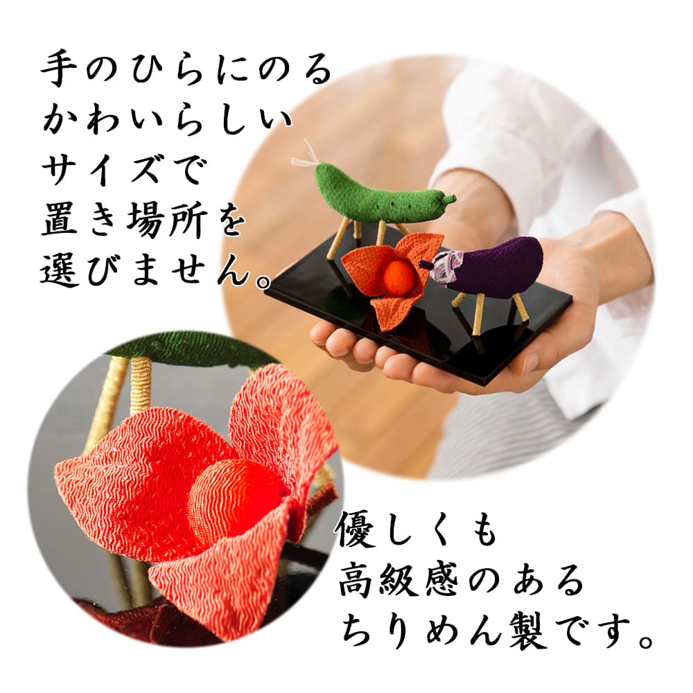 【WEB限定】ちりめん 牛馬飾り・お供物・お霊供膳セット - Image 3