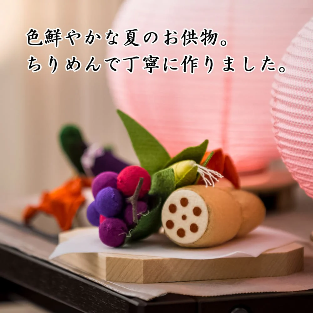 【WEB限定】ちりめん 牛馬飾り・お供物・お霊供膳セット - Image 7