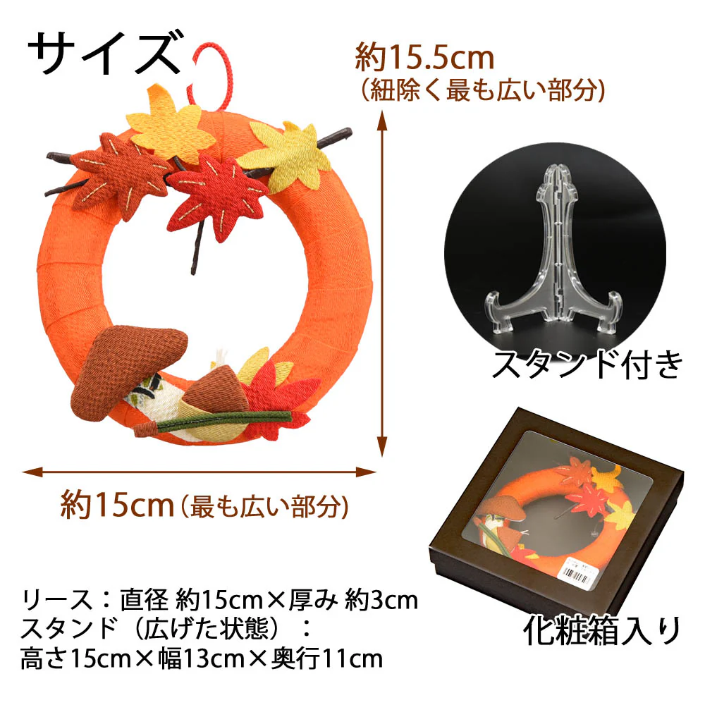 ちりめん 季節のリース 紅葉 - Image 4