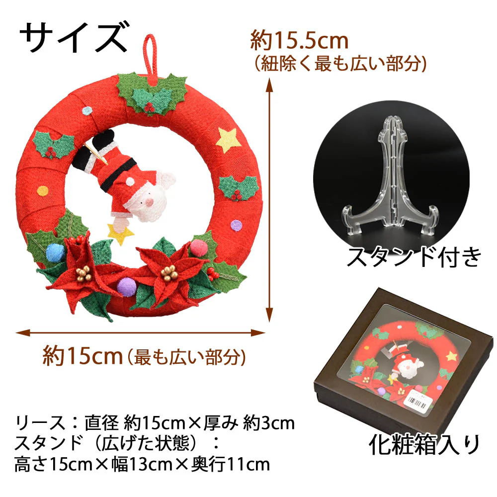 ちりめん 季節のリース クリスマス - Image 4