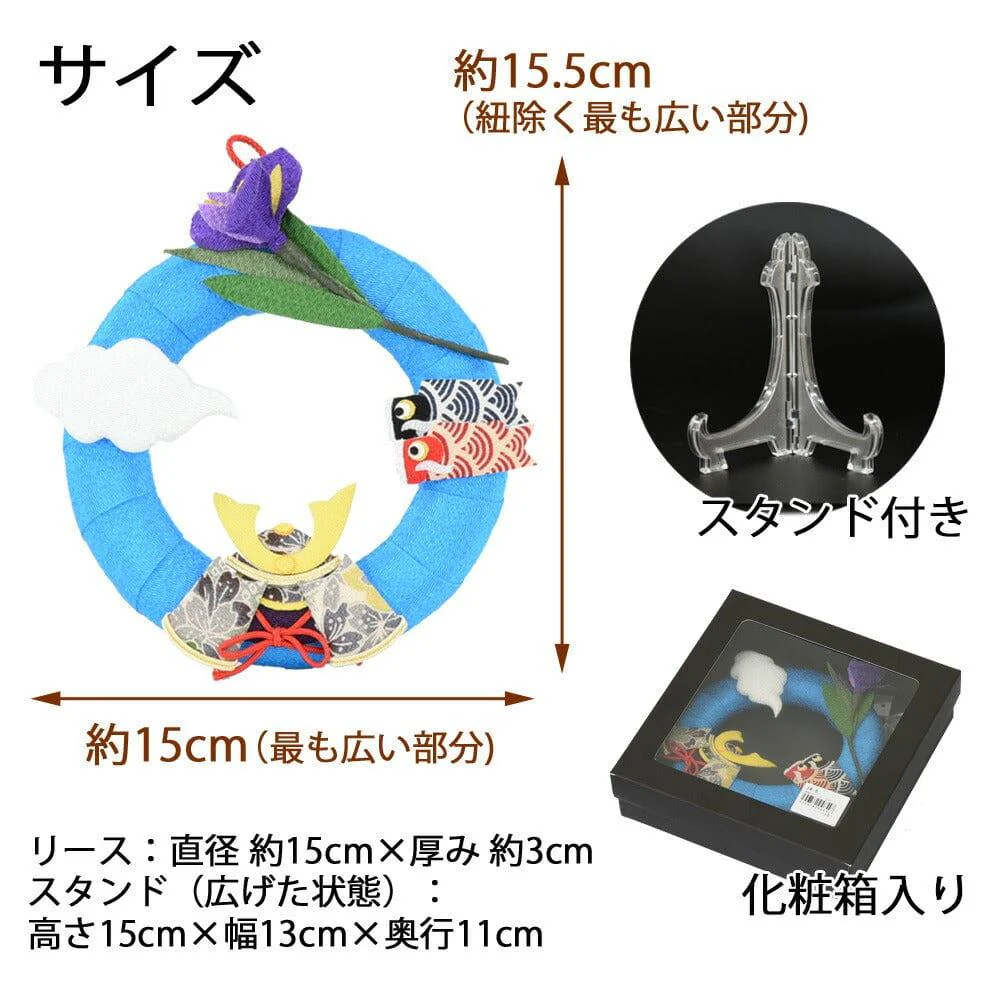 ちりめん 季節のリース 鯉のぼり - Image 4