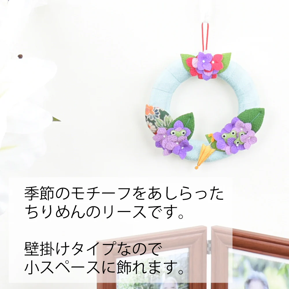 ちりめん 季節のリース 紫陽花 - Image 2