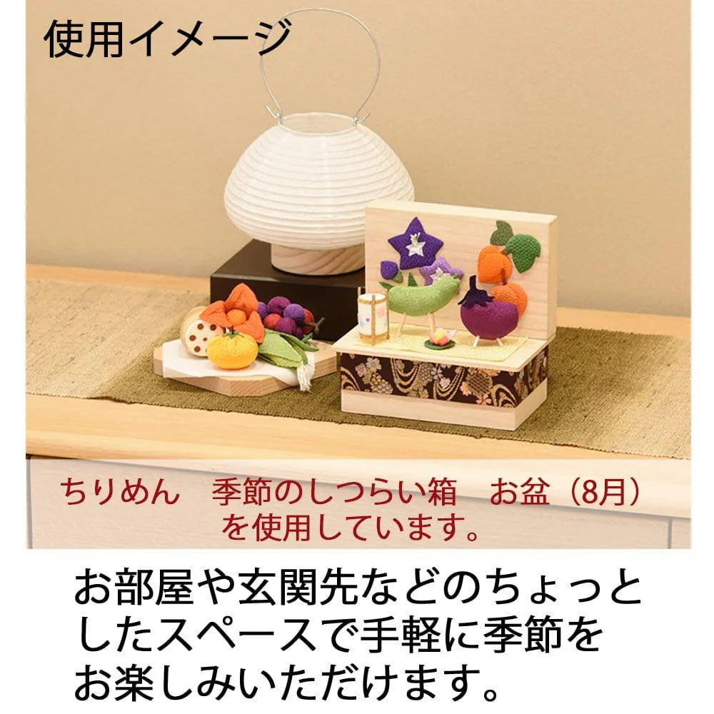 ちりめん 季節のしつらい箱 端午の節句 - Image 9
