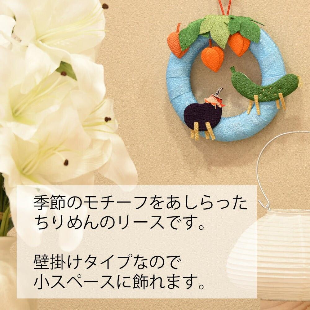 ちりめん 季節のリース お盆 - Image 2
