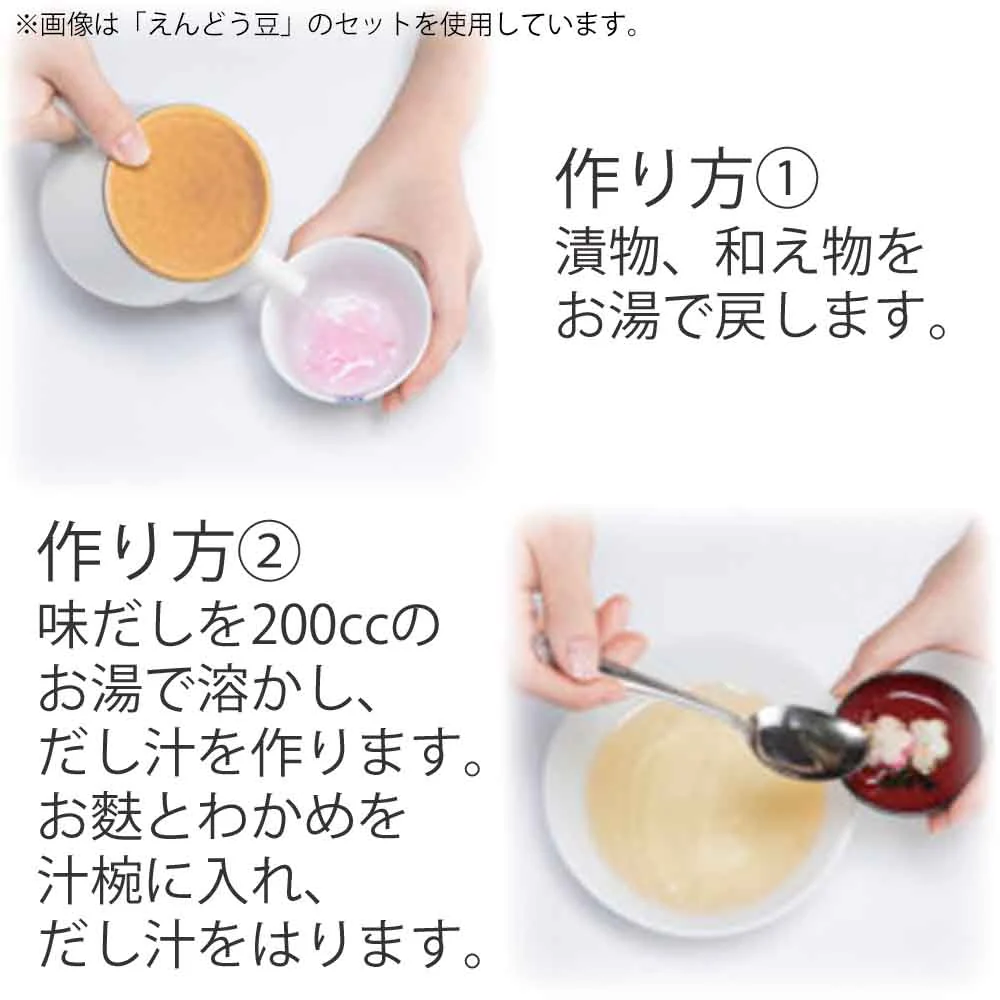 仏膳用 素材セット ご先祖さま 山菜 - Image 4