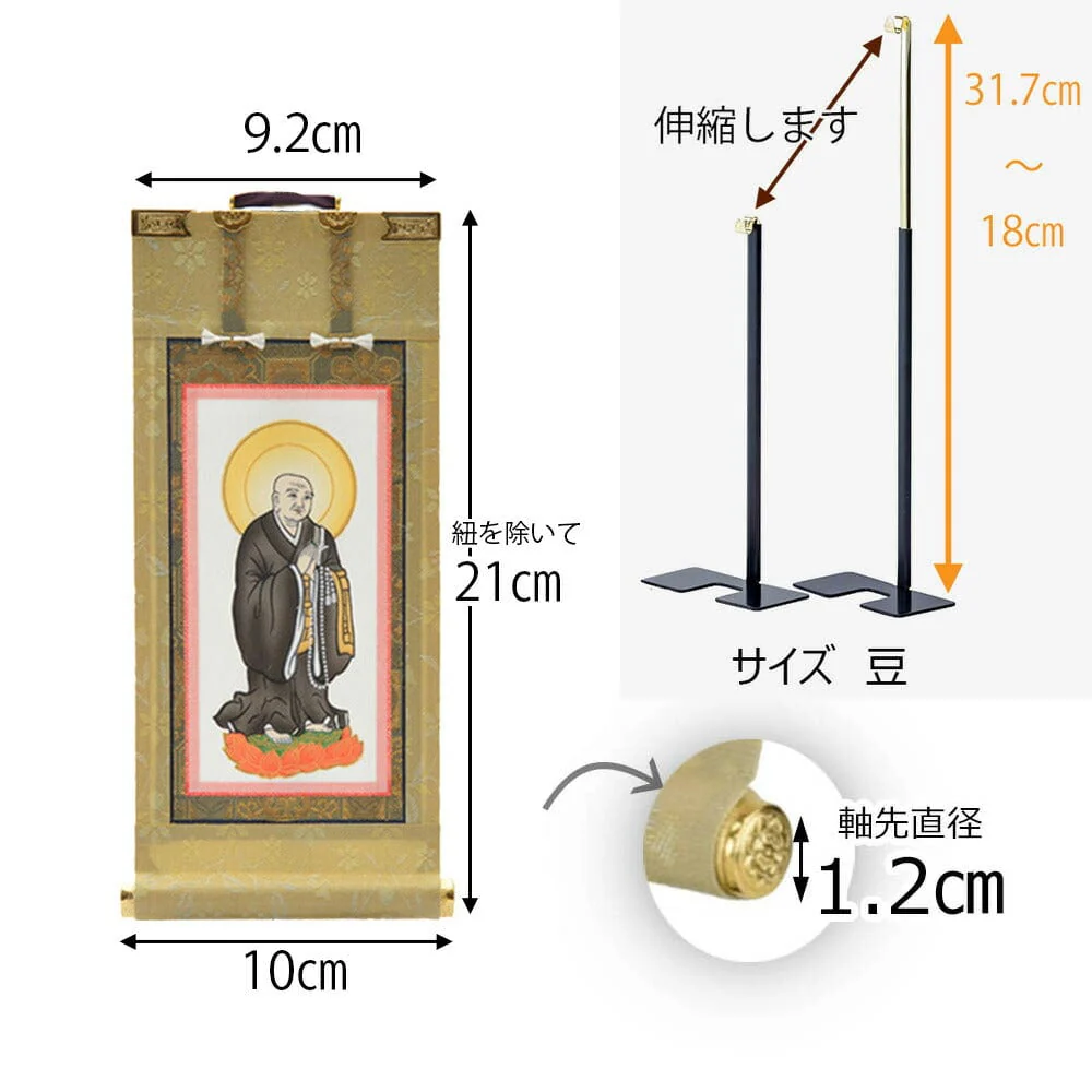 掛軸セット 願 浄土宗 20代 2幅 - Image 2