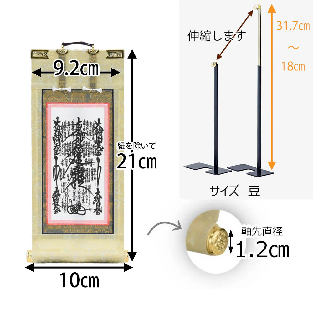 掛軸セット 願 日蓮宗 20代 3幅 - Image 2