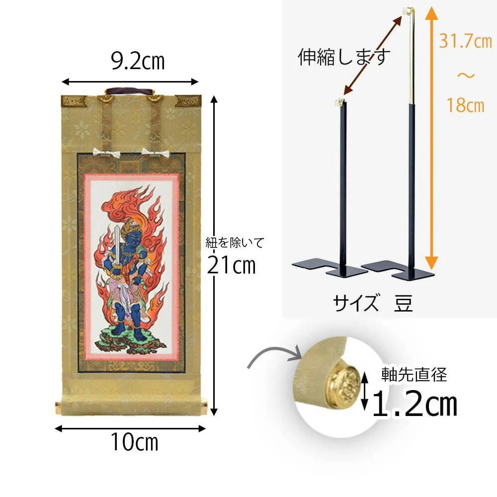 掛軸セット 願 真言宗 20代 2幅 - Image 2