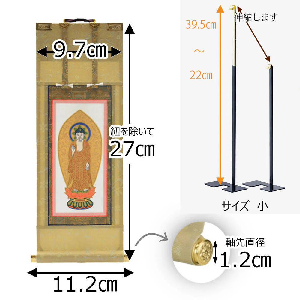 掛軸セット 願 浄土宗 30代 3幅 - Image 2
