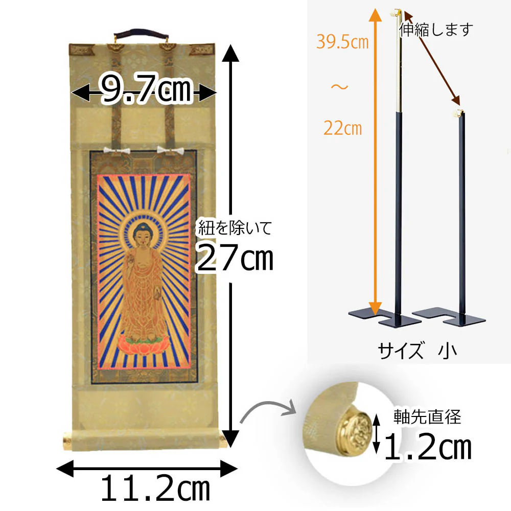 掛軸セット 願 浄土真宗 西 30代 3幅 - Image 2