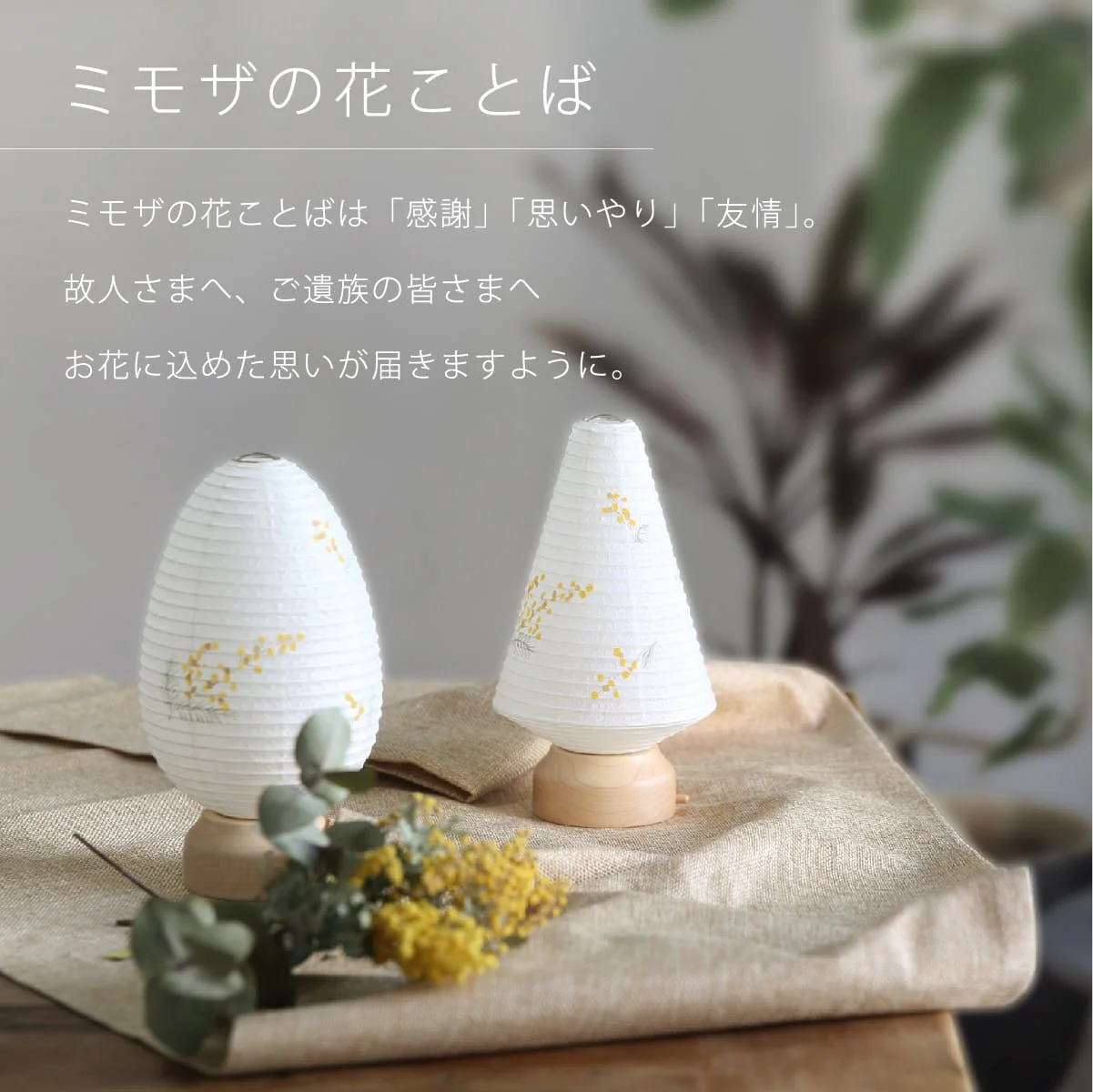 盆提灯 新型 ココラン 豆しかく・豆たまご - Image 4