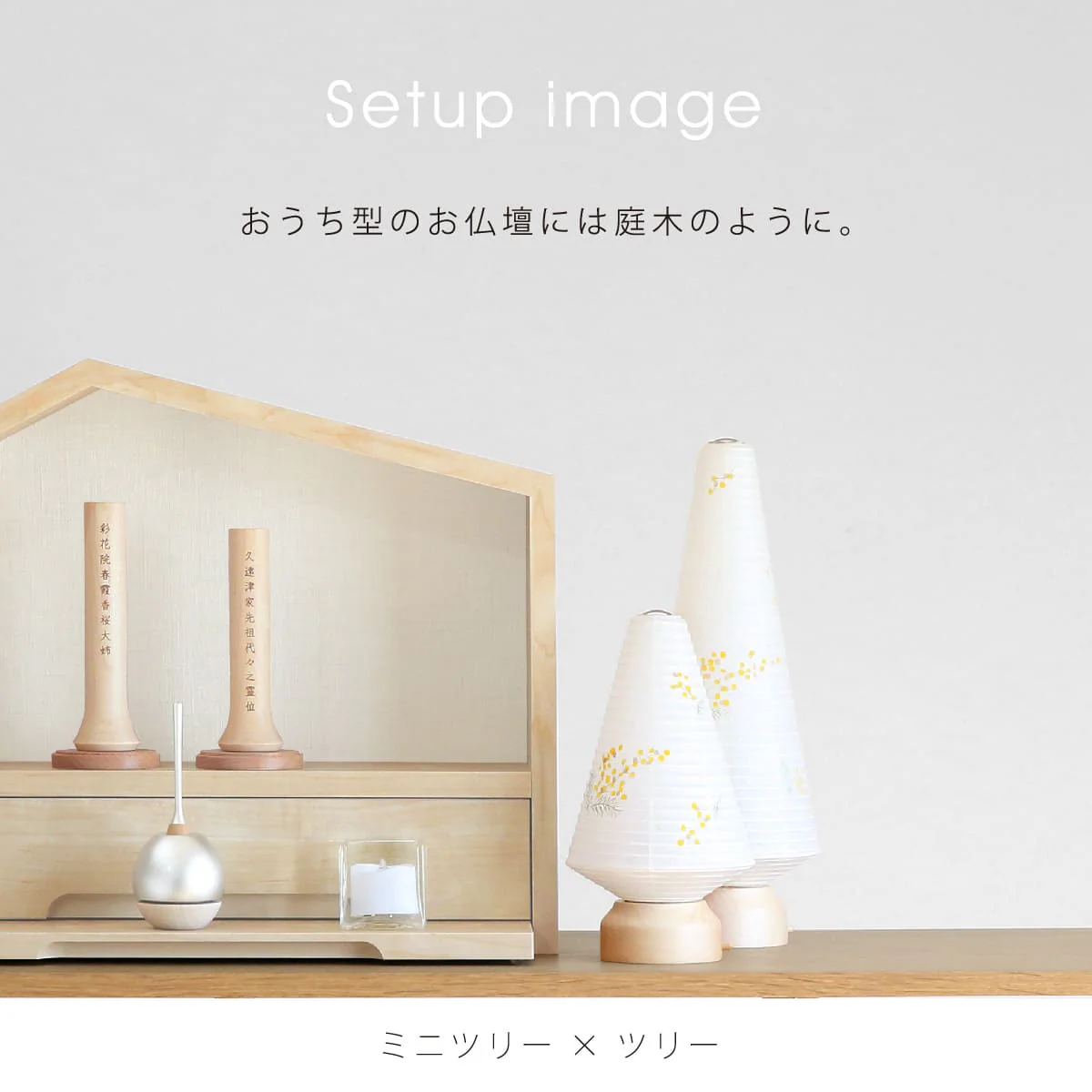 盆提灯 新型 ココラン ミニツリー・ミニたまご - Image 10