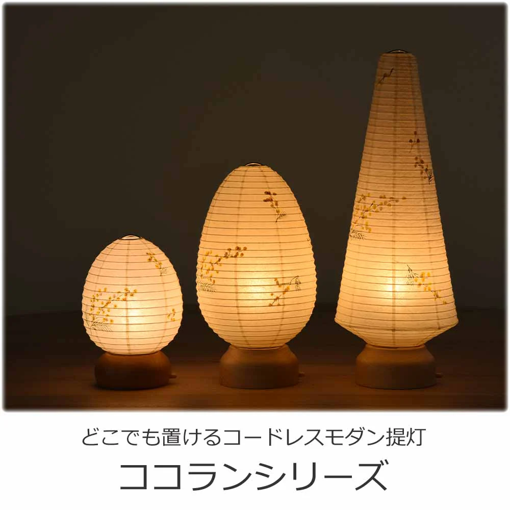 盆提灯 新型 ココラン ミニツリー・ミニたまご - Image 19