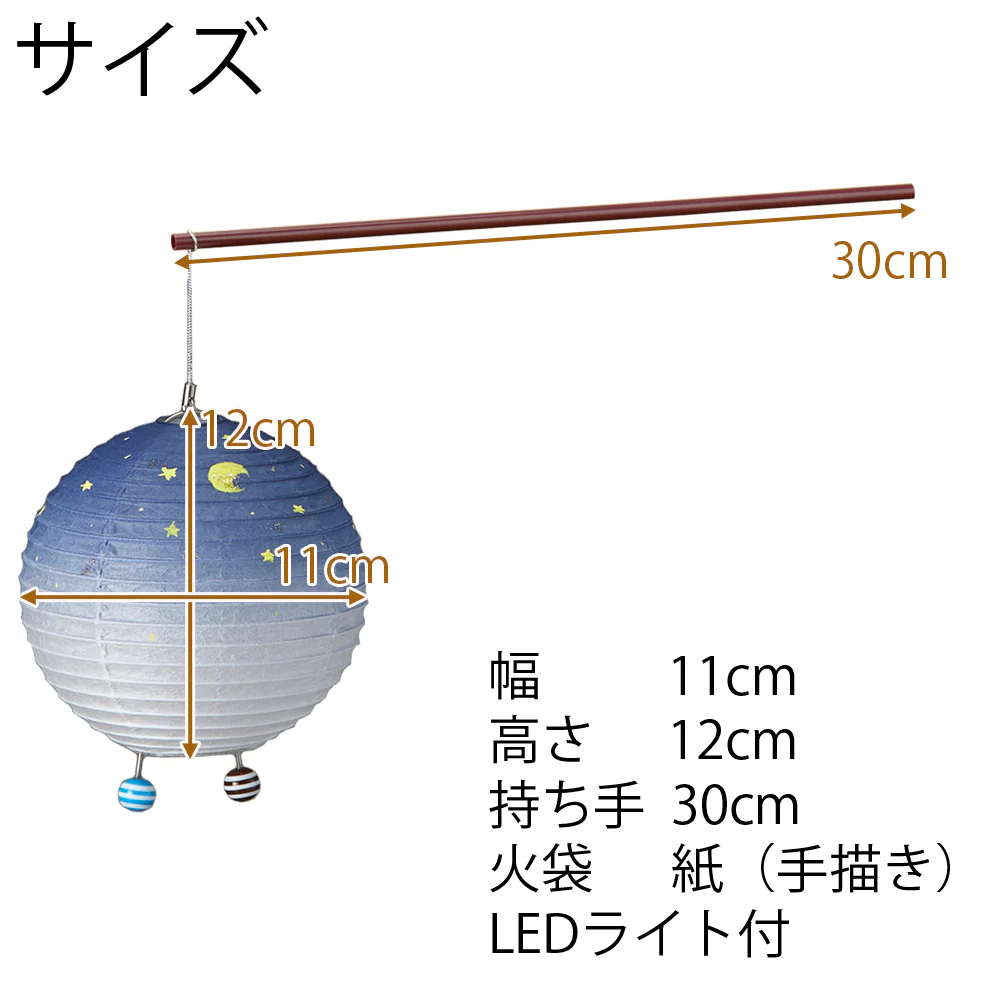 新型 おむかえ提灯 よぞら - Image 2