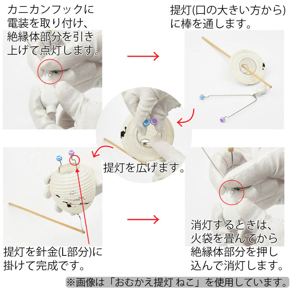 新型 おむかえ提灯 よぞら - Image 3