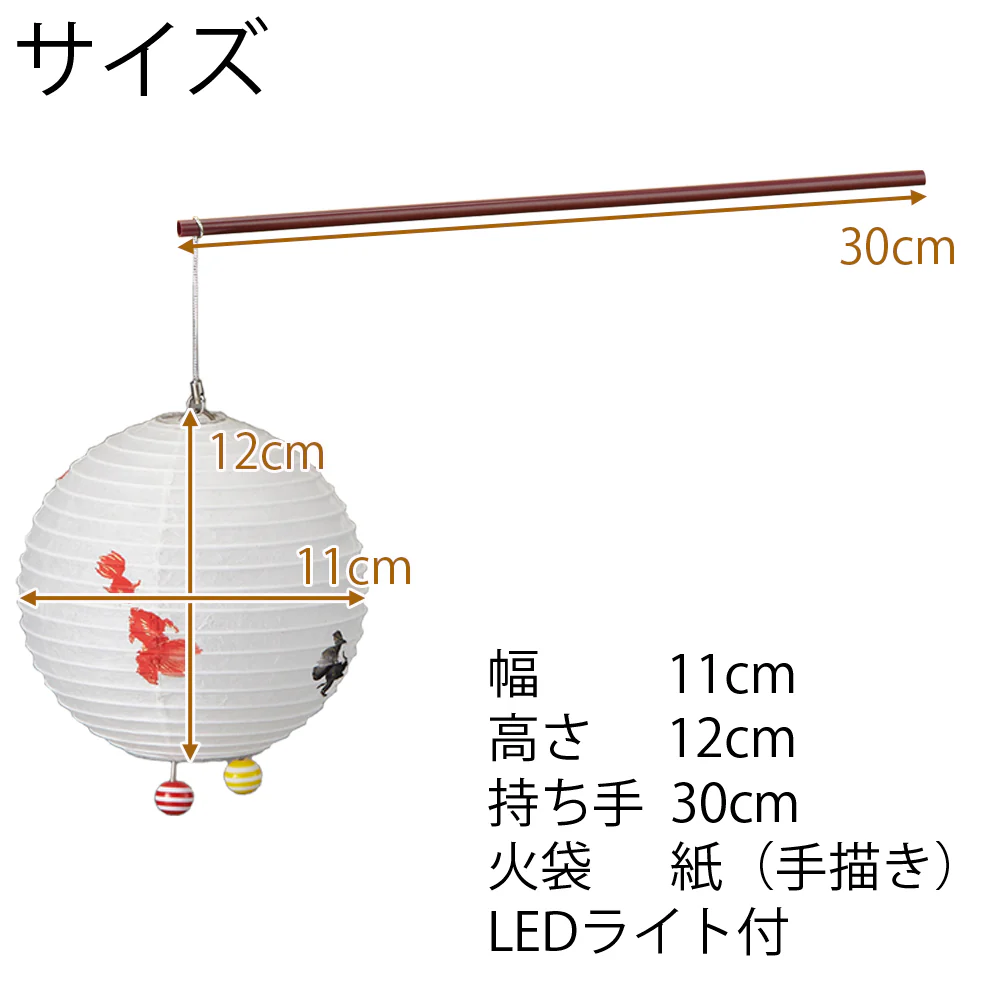 新型 おむかえ提灯 きんぎょ - Image 2