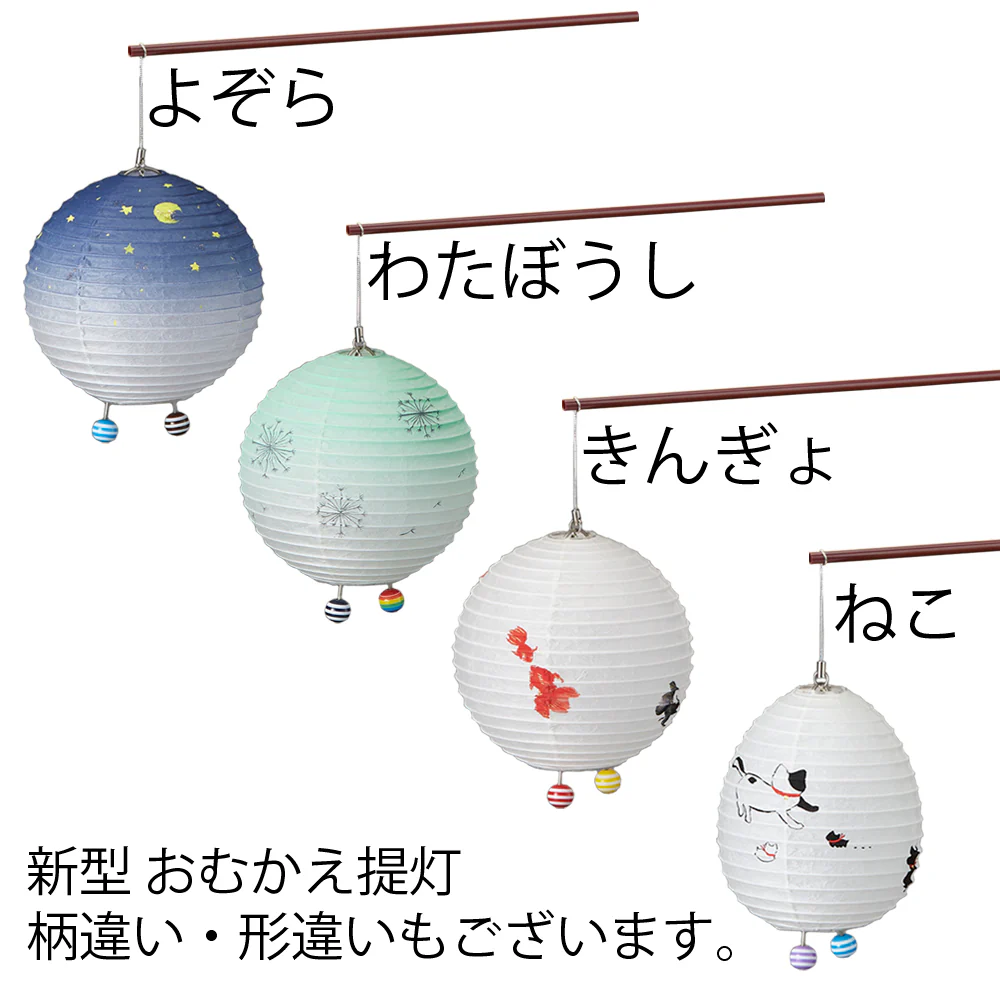 新型 おむかえ提灯 わたぼうし - Image 6