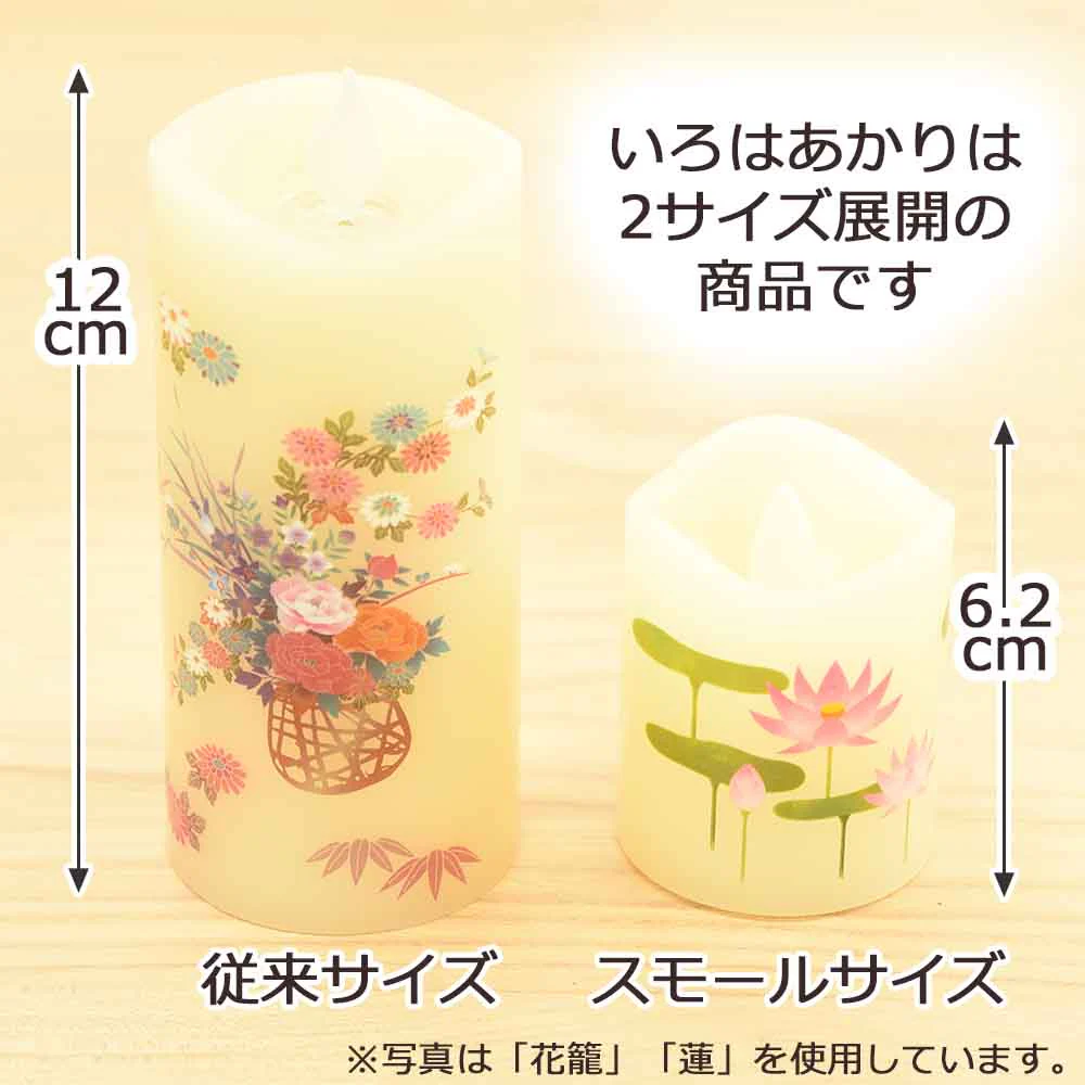 LEDローソク いろはあかり 蓮 - Image 6