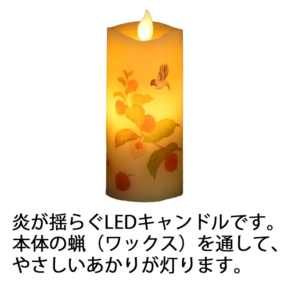 LEDローソク いろはあかり ほおずき - Image 2