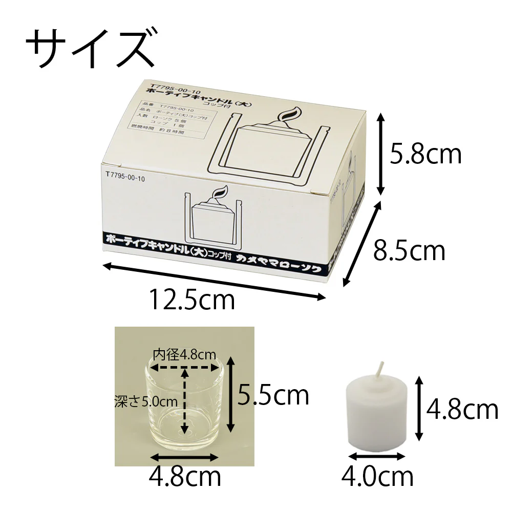 コップローソク 5個入 大 - Image 2