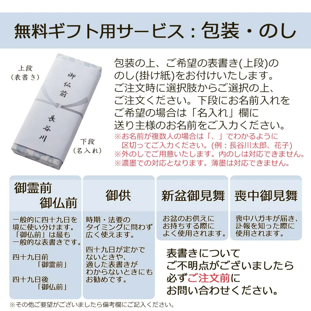 進物線香 月夜のうさぎ 6箱入 - Image 6