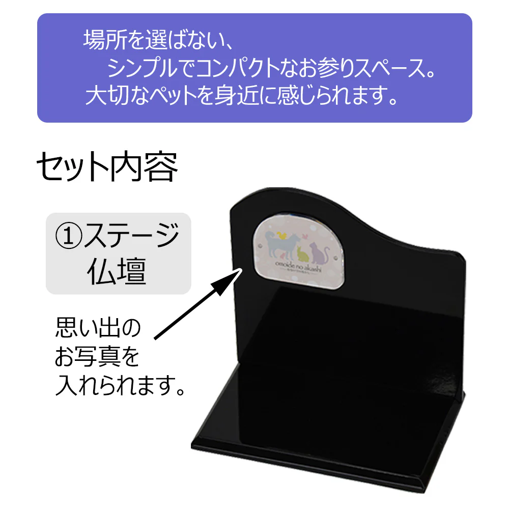 ステージ仏具セット 黒 - Image 2