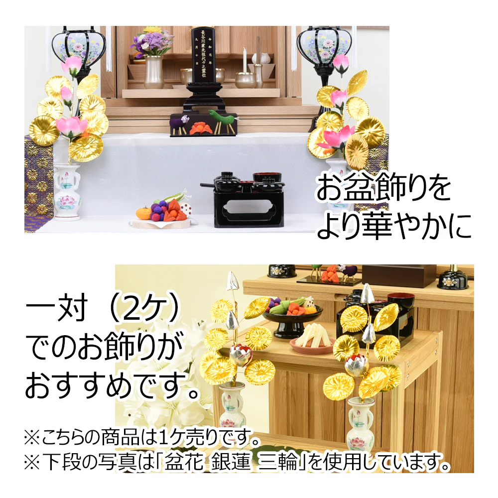 お盆用品 盆花 赤蓮 三輪 - Image 3